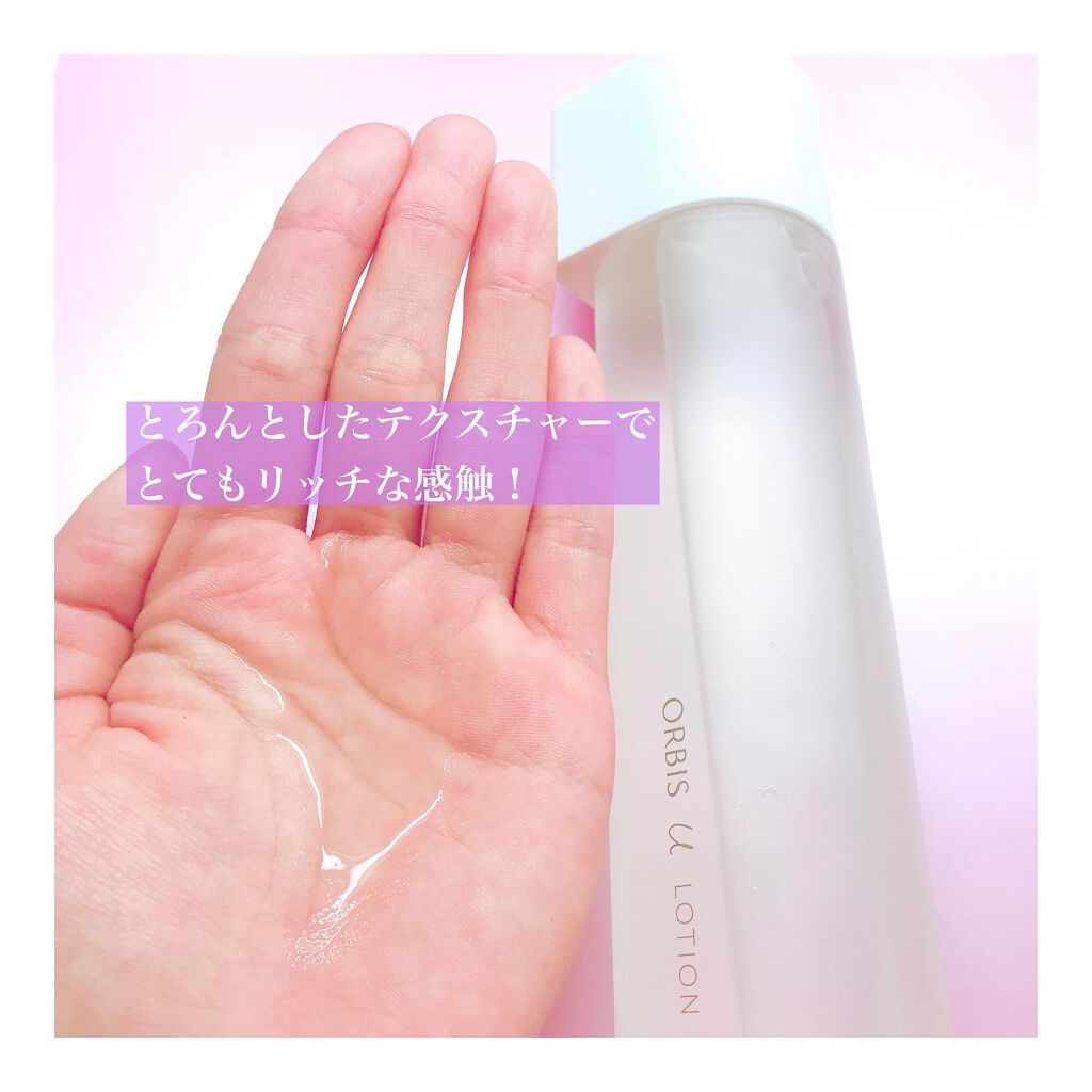 オルビスユー ローション/オルビス/化粧水を使ったクチコミ(2枚目)
