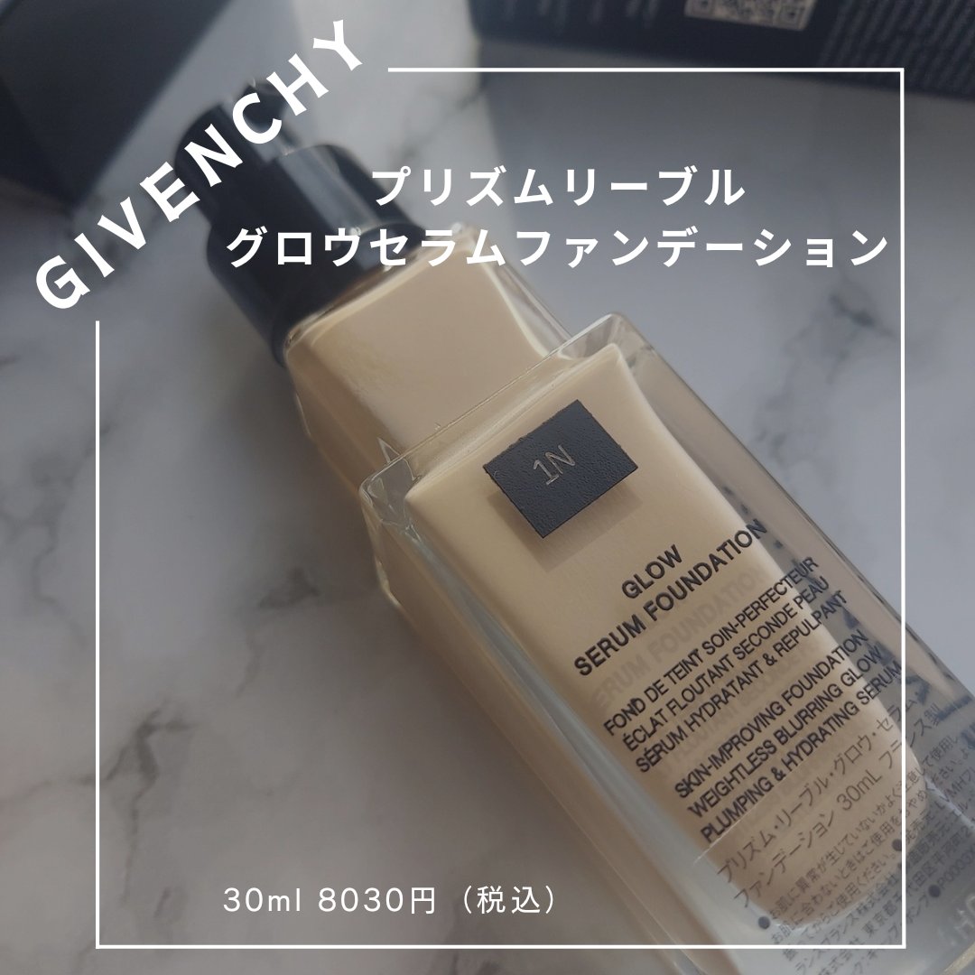 プリズム･リーブル･グロウ･セラム･ ファンデーション/GIVENCHY/リキッドファンデーションを使ったクチコミ（1枚目）
