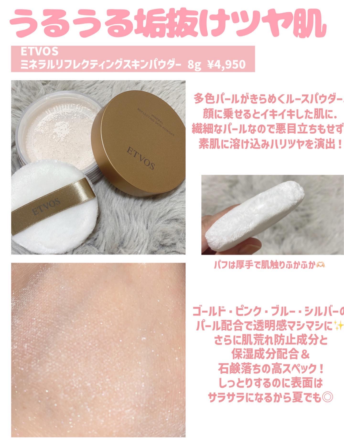 ミネラルインナートリートメントベース/エトヴォス/化粧下地を使ったクチコミ（3枚目）