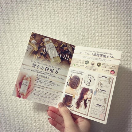 ボタニカルオイル/MADONNA LILI/ヘアオイルを使ったクチコミ(5枚目)