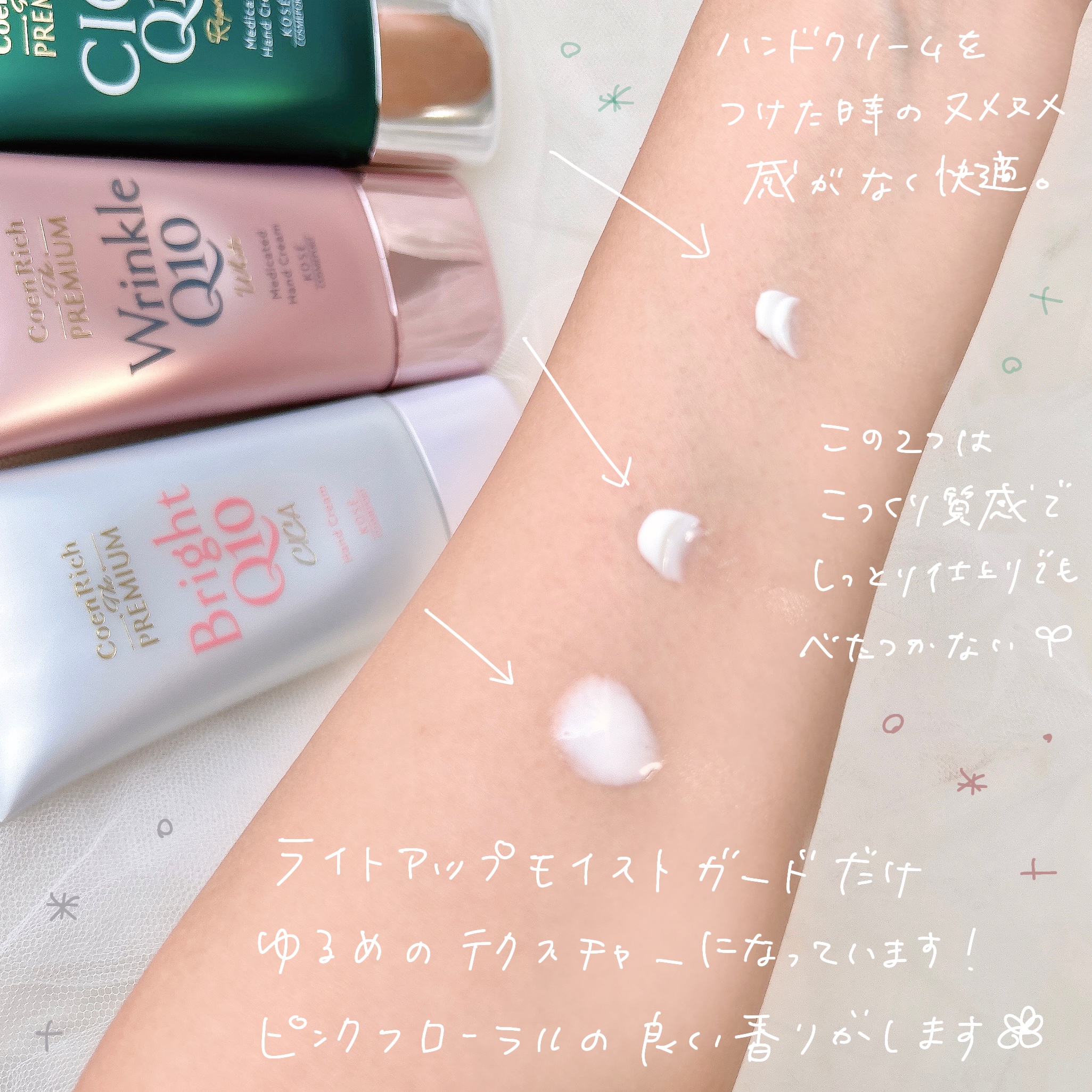 コエンリッチ ザ プレミアム ライトアップ モイストガード ハンドクリーム/コエンリッチQ10/ハンドクリームを使ったクチコミ（2枚目）