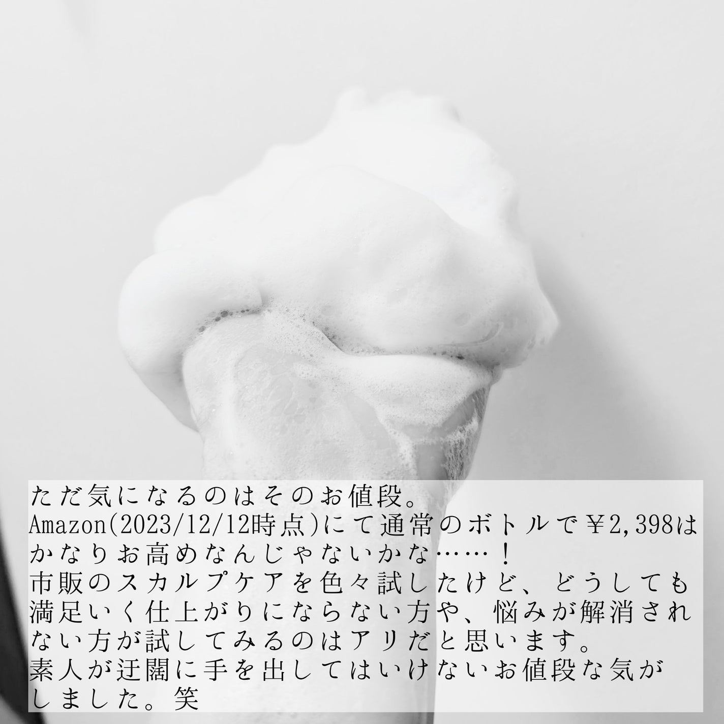 VITALISM(バイタリズム) スカルプシャンプー/コンディショナー WOMEN/VITALISM/市販シャンプーを使ったクチコミ(5枚目)