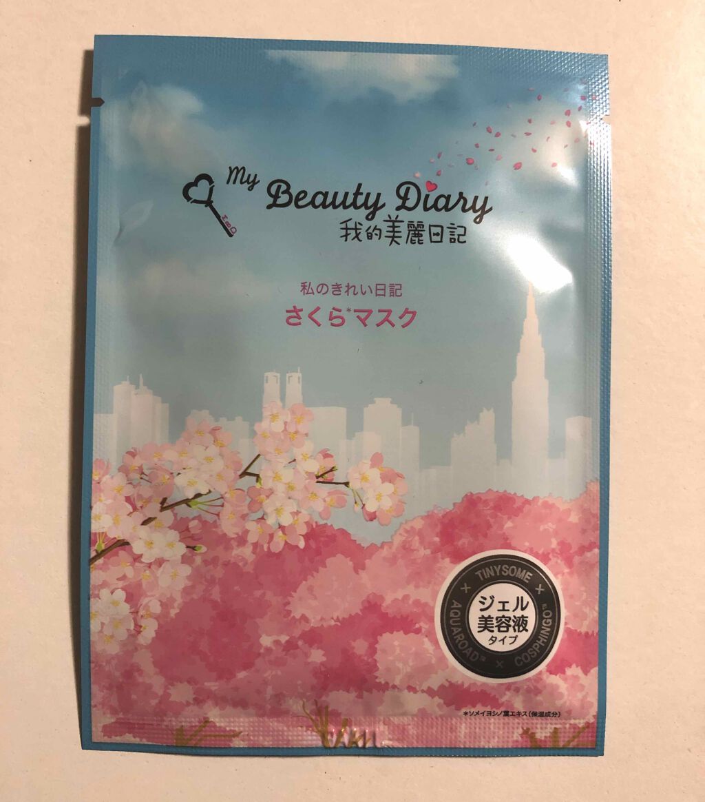 我的美麗日記(私のきれい日記) 2020さくらマスク/我的美麗日記/シートマスク・パックを使ったクチコミ(3枚目)