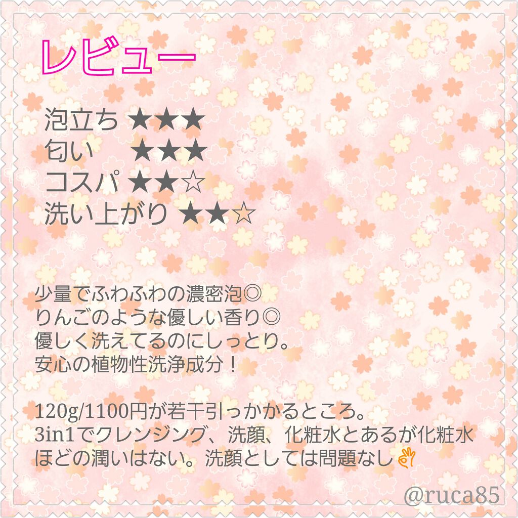 ウォッシュクレンジング b/クレンジングリサーチ/化粧水を使ったクチコミ(3枚目)