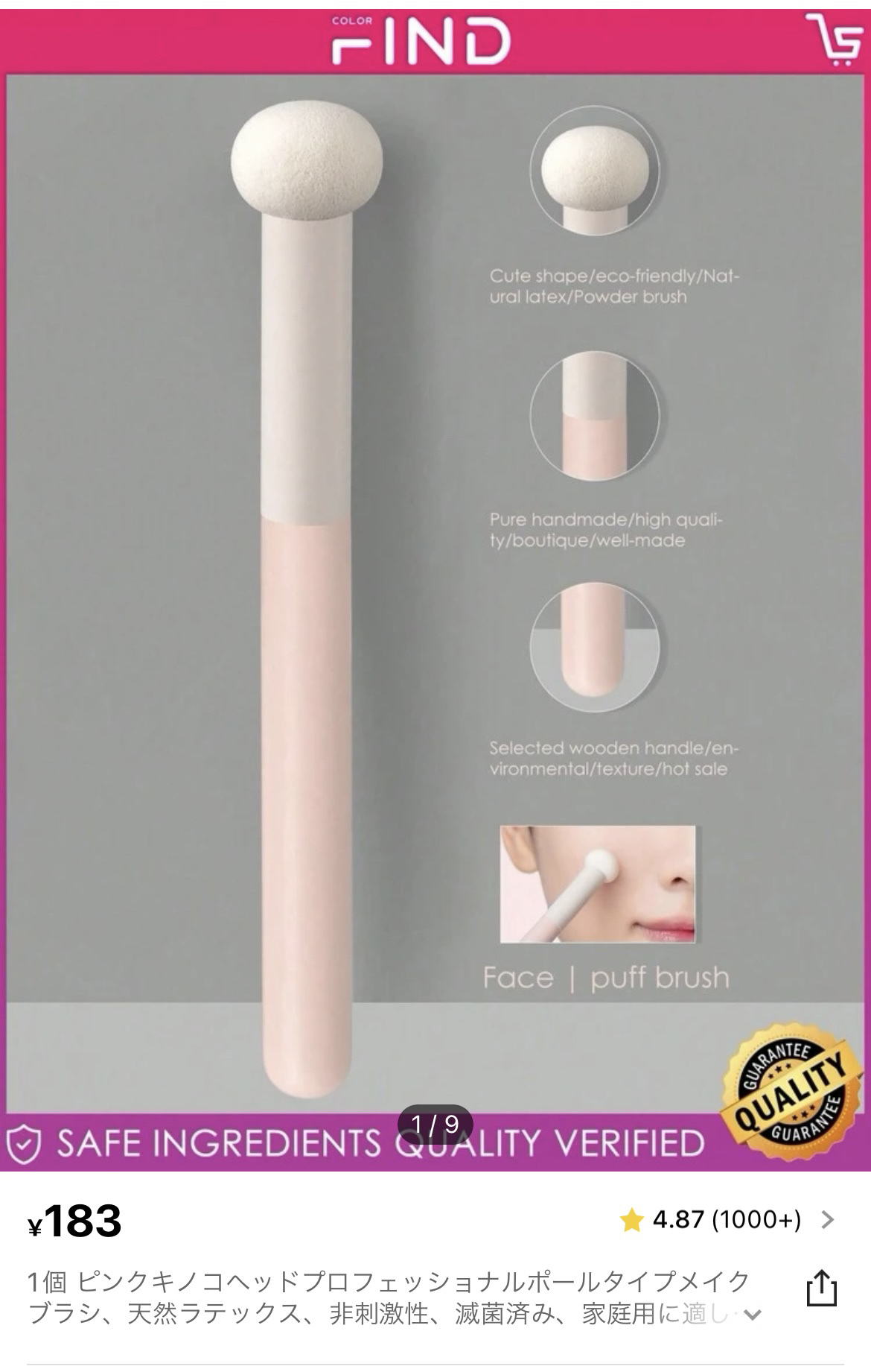 を使ったクチコミ（2枚目）