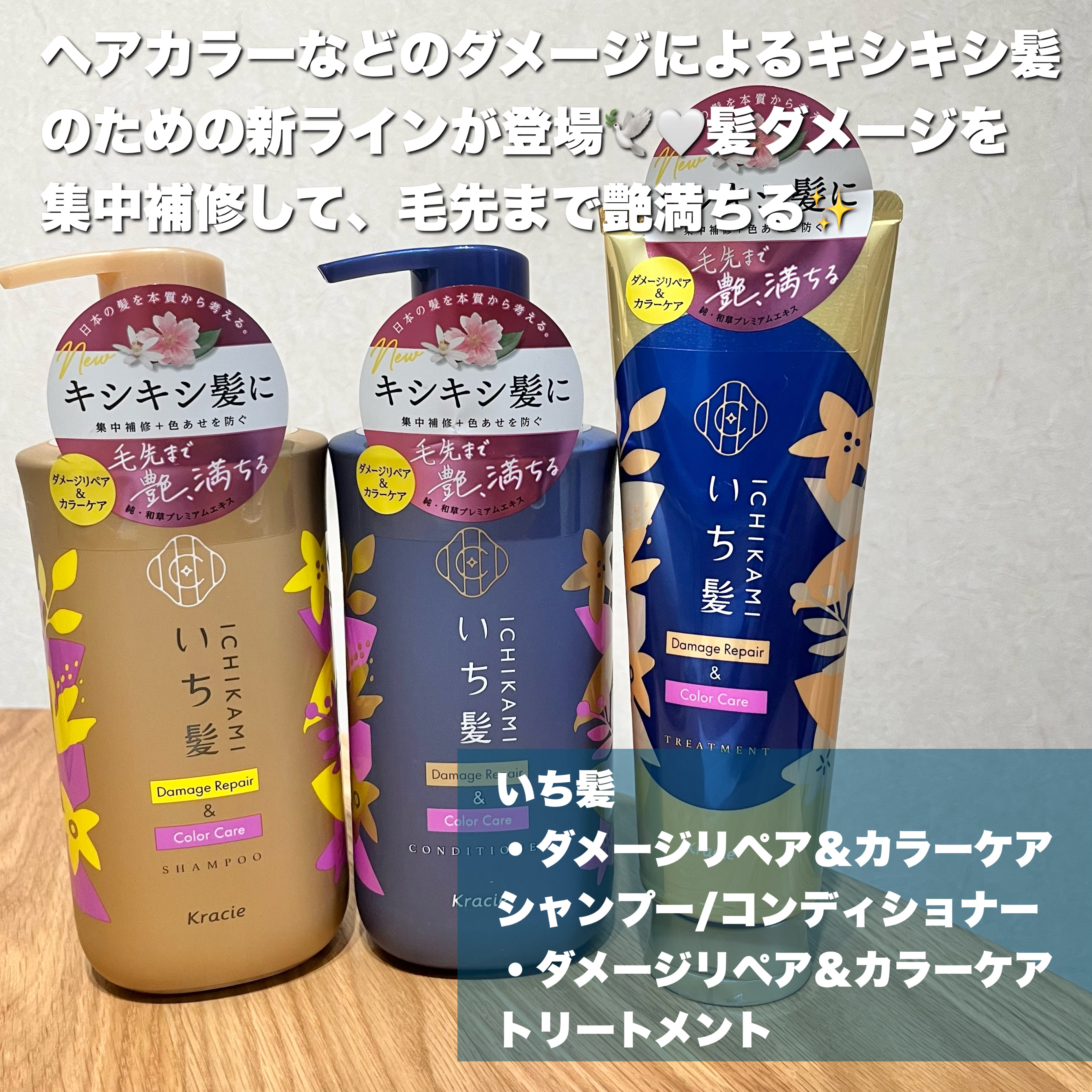 ダメージリペア＆カラーケア シャンプー/コンディショナー/いち髪/市販シャンプーを使ったクチコミ（2枚目）