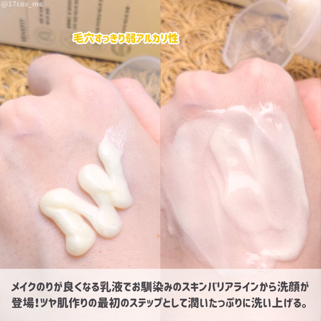 スキンバリアモイスチャーディープクレンザー /Ongredients/洗顔フォームを使ったクチコミ（2枚目）