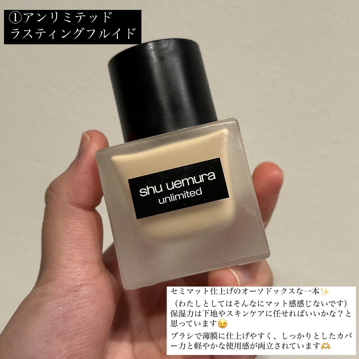 アンリミテッド ケア ツヤ セラム ファンデーション 484/shu uemura/リキッドファンデーションを使ったクチコミ（2枚目）
