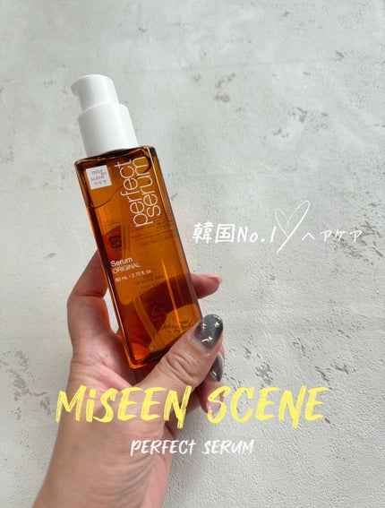 パーフェクトセラム オリジナルセラム/miseenscene/アウトバストリートメントを使ったクチコミ(1枚目)