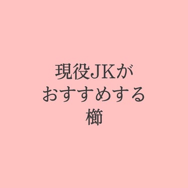 こんにちは！さきです！
今回紹介する商品は
「マペペ 天然毛ミックスブラシ」
¥1100-(税込)です！！
これは以前少し私の学校で流行ったくしできになったので購入しました。

雑談はさておき
~私がこ