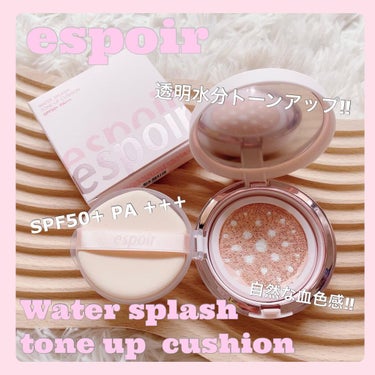 espoir ウォータースプラッシュシカトーンアップクッションSPF50+PA+++のクチコミ「【espoir】
Water splash tone up  cushion
SPF50+ P.....」（1枚目）