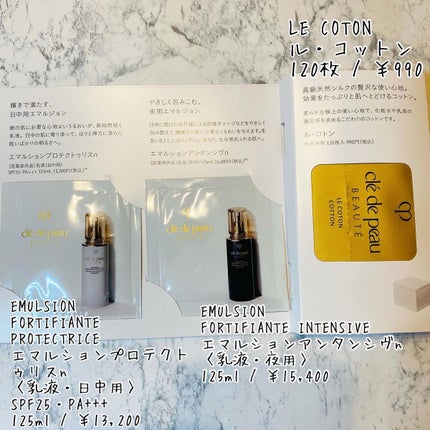 ローションイドロA n/クレ・ド・ポー ボーテ/化粧水を使ったクチコミ(4枚目)