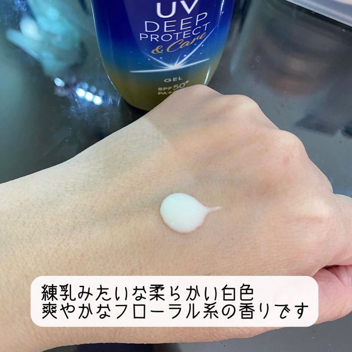 ニベアUV ディープ プロテクト＆ケア ジェル/ニベア/日焼け止めジェルを使ったクチコミ（3枚目）