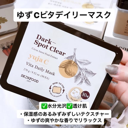 キャロットカロテン デイリーマスク/SKINFOOD/シートマスク・パックを使ったクチコミ(5枚目)