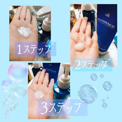 WONDER BALM/La'dor/洗い流すヘアトリートメントを使ったクチコミ(6枚目)