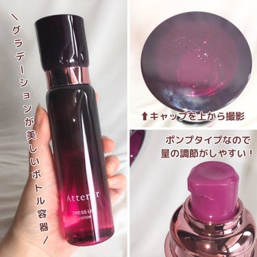 ドレスリフト ローション【医薬部外品】/アテニア/化粧水を使ったクチコミ（3枚目）