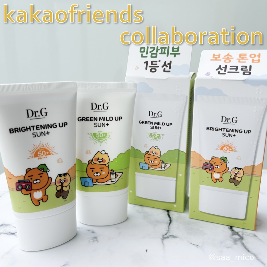 ブライトニングアップサンプラス/Dr.G/日焼け止めクリームを使ったクチコミ（2枚目）