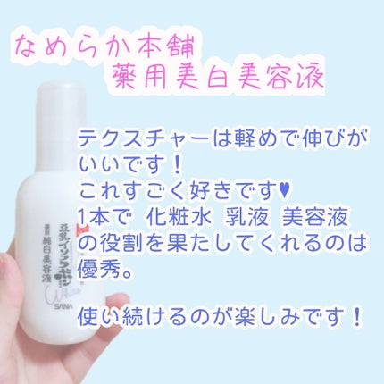 ブライトニングケア ローション M(医薬部外品)/アクアレーベル/化粧水を使ったクチコミ(5枚目)