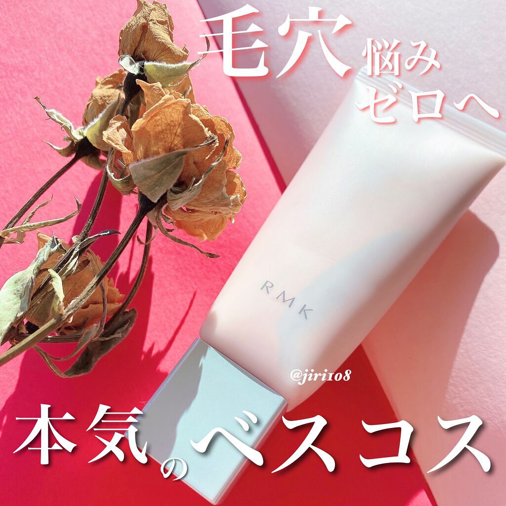 RMK スムースフィット ポアレスベース/RMK/化粧下地を使ったクチコミ（1枚目）