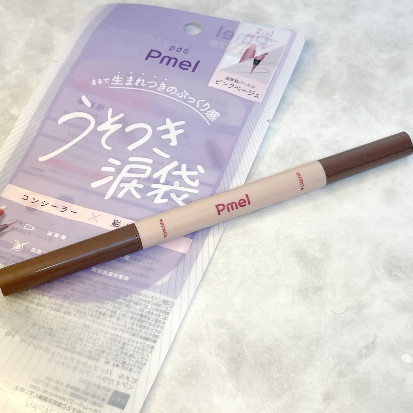 ピメル パーフェクトアイバッグペンシル/pdc/リキッドアイライナーを使ったクチコミ(6枚目)