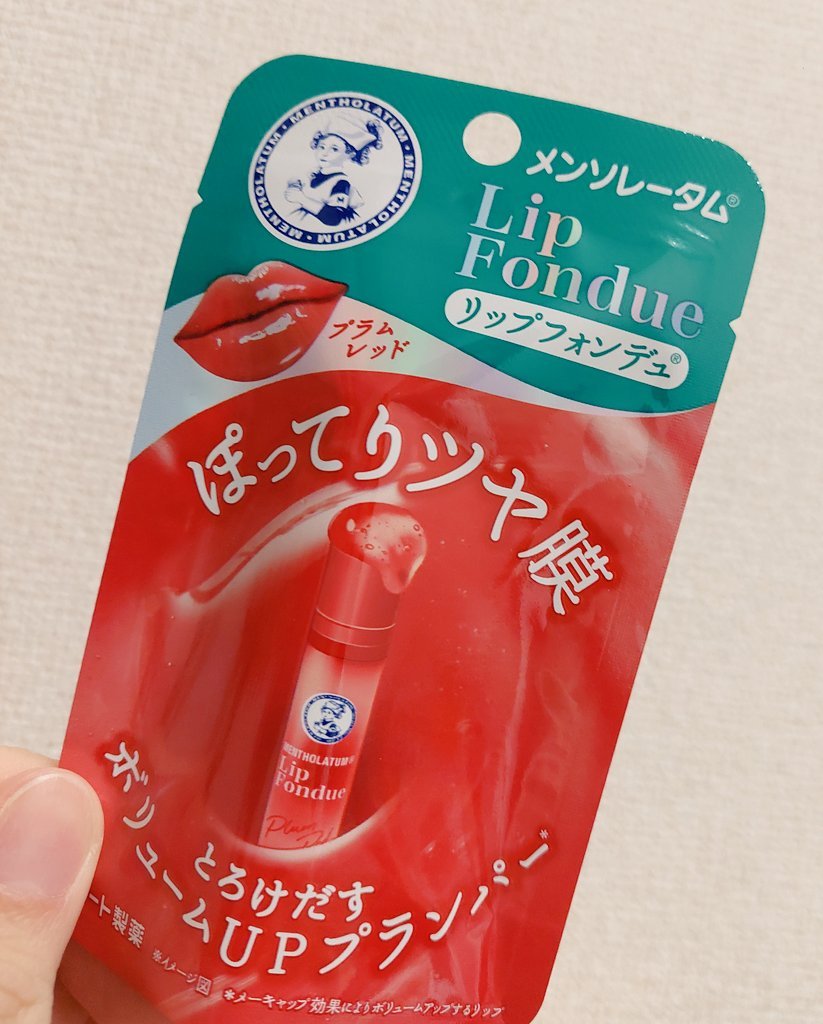 メンソレータム リップフォンデュ/メンソレータム/リッププランパーを使ったクチコミ（1枚目）