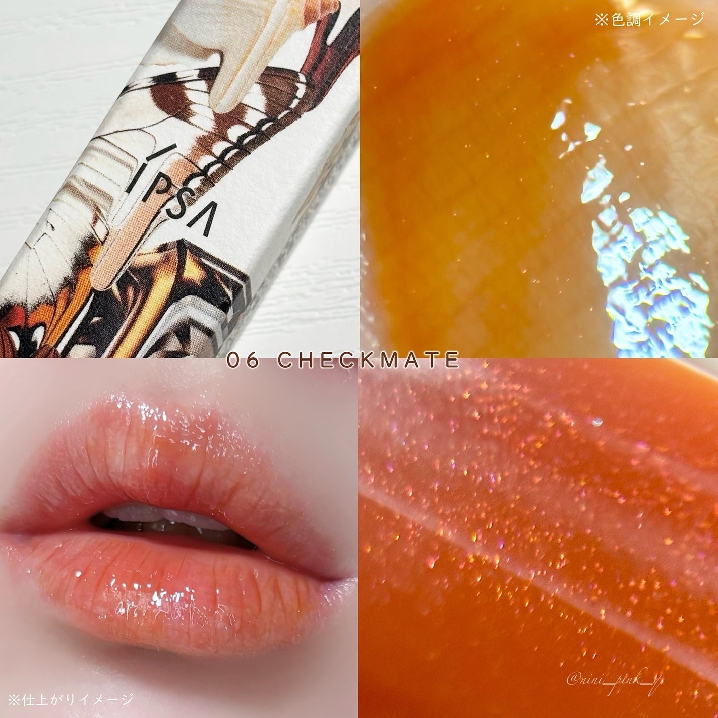 リップオイルe LE/IPSA/リップグロスを使ったクチコミ(8枚目)