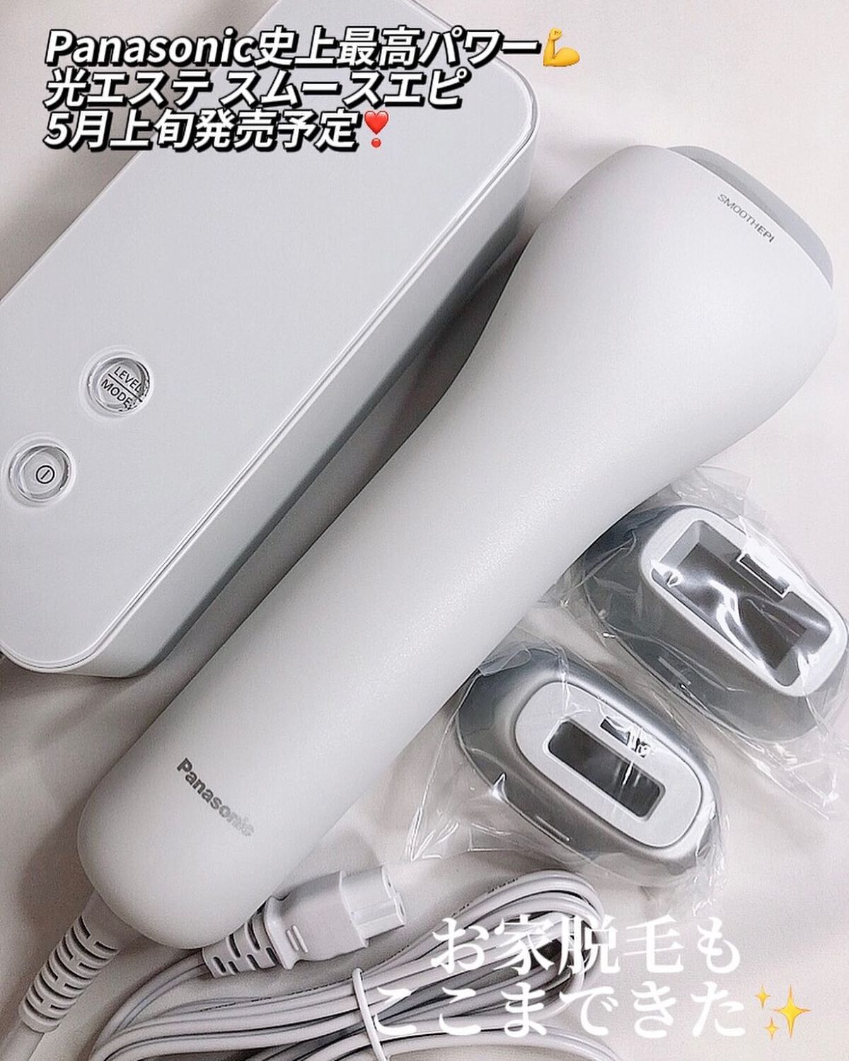 出産祝い ES-WG0A-H パナソニック 光美容器 Panasonic 光エステ