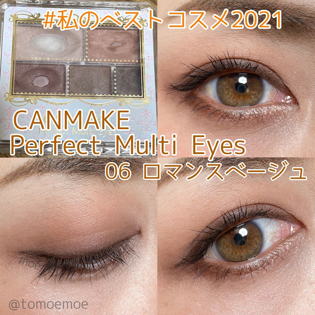 パーフェクトマルチアイズ/キャンメイク/アイシャドウパレットを使ったクチコミ（1枚目）