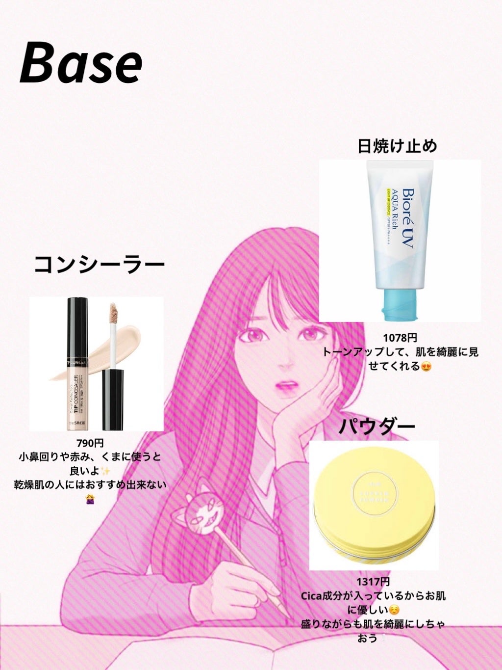 クイックラッシュカーラー/キャンメイク/マスカラ下地を使ったクチコミ(2枚目)