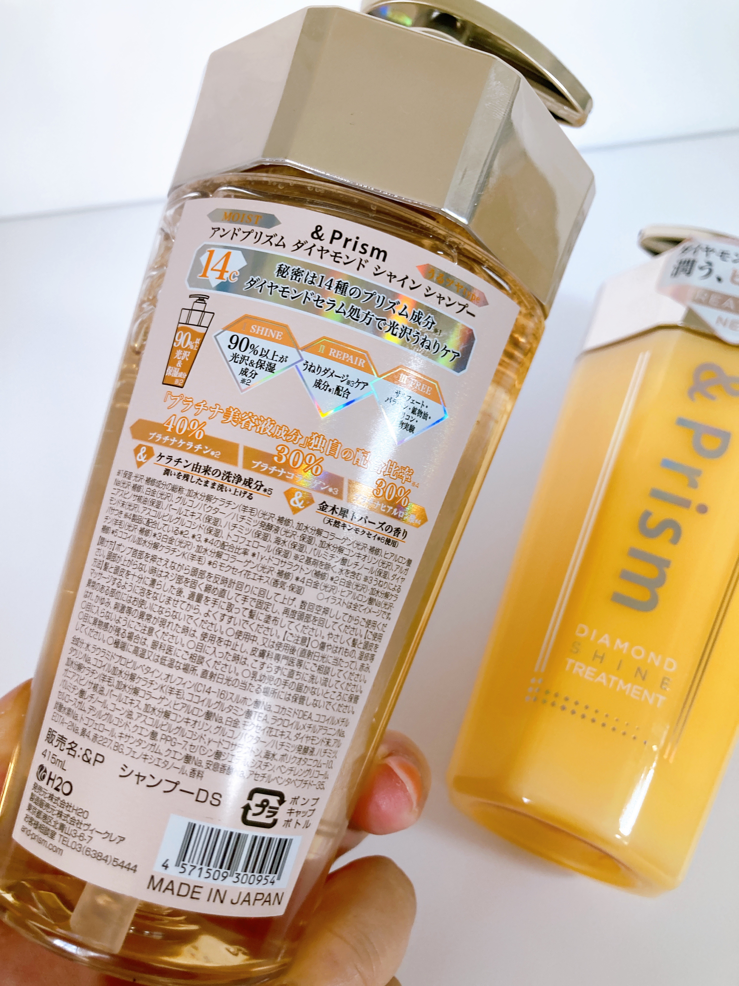 DIAMOND SHINE シャンプー/ヘアトリートメント/&Prism/市販シャンプーを使ったクチコミ（3枚目）