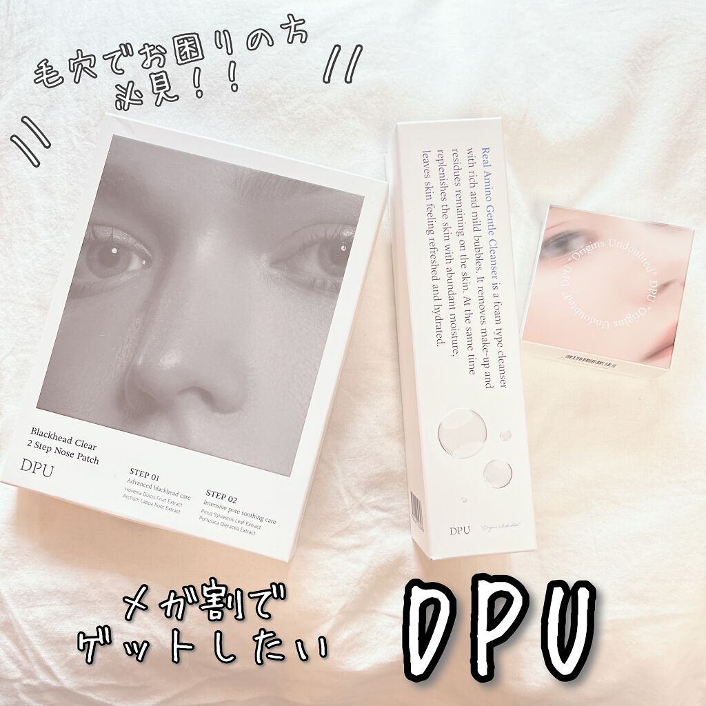 ブラックヘッドクリア2ステップノーズパッチ/DPU/シートマスク・パックを使ったクチコミ（1枚目）