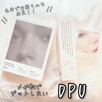 ブラックヘッドクリア2ステップノーズパッチ/DPU/シートマスク・パックを使ったクチコミ(1枚目)