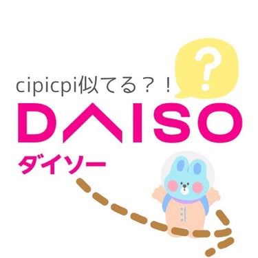 グリッターライナー(MFLリキッドアイシャドウ) ベージュ/DAISO/ジェルアイライナーを使ったクチコミ（1枚目）