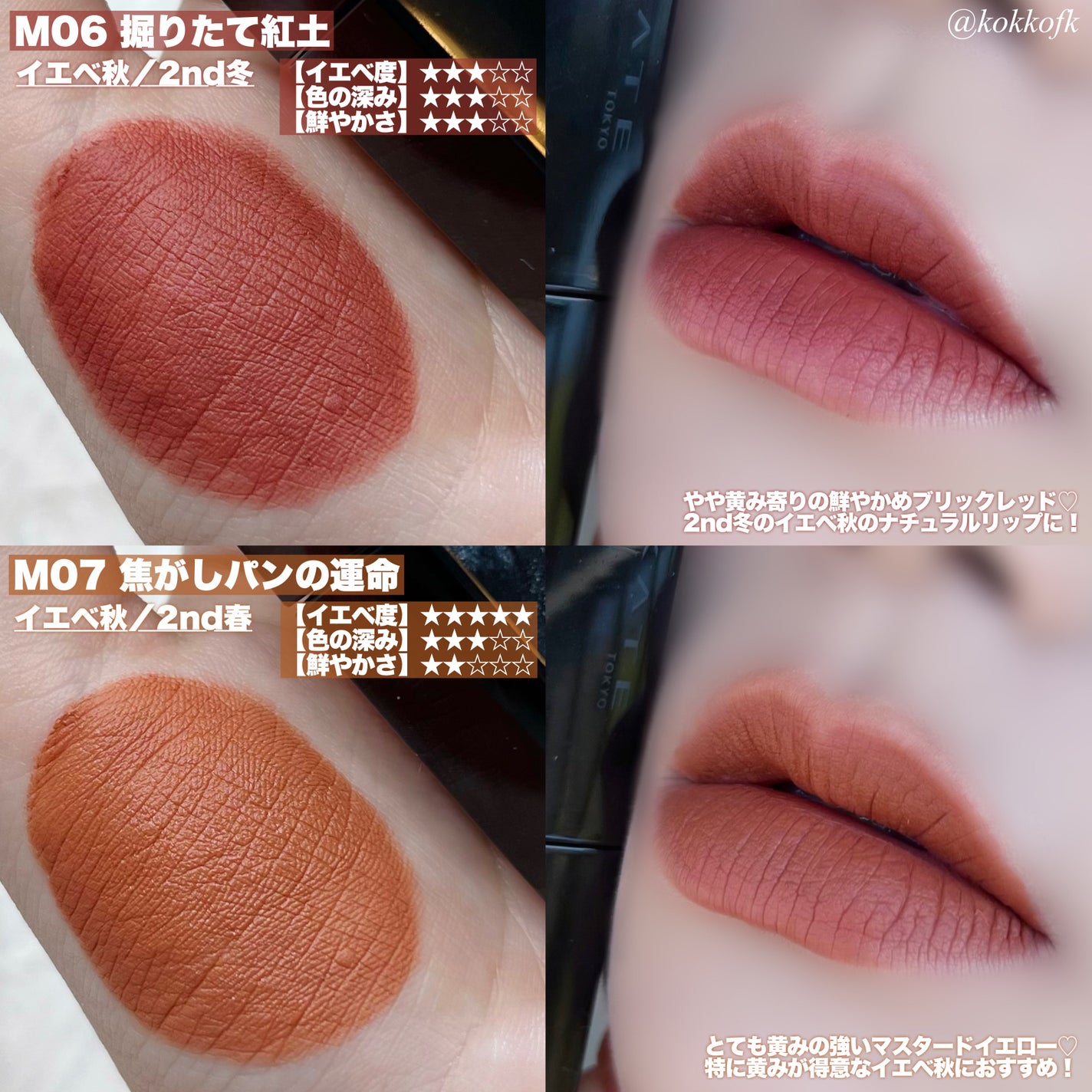 リップモンスター スフレマット/KATE/口紅を使ったクチコミ(4枚目)