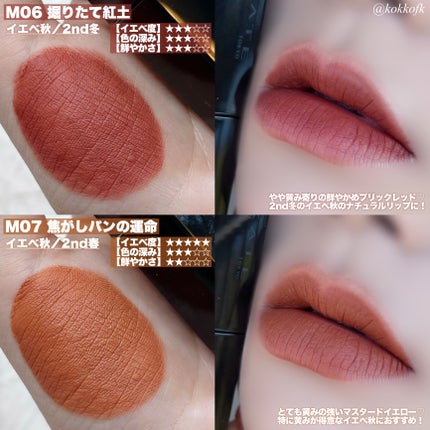 リップモンスター スフレマット/KATE/口紅を使ったクチコミ(4枚目)