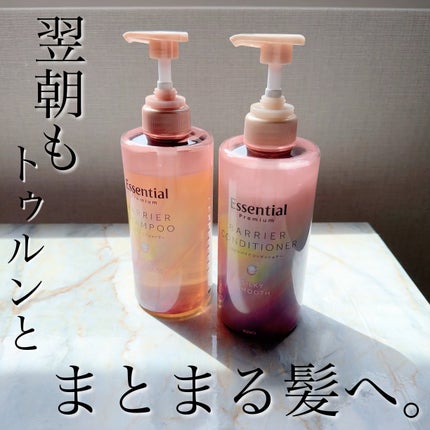 エッセンシャルプレミアム バリアシャンプー・コンディショナー シルキー&スムース/エッセンシャル/市販シャンプーを使ったクチコミ(1枚目)