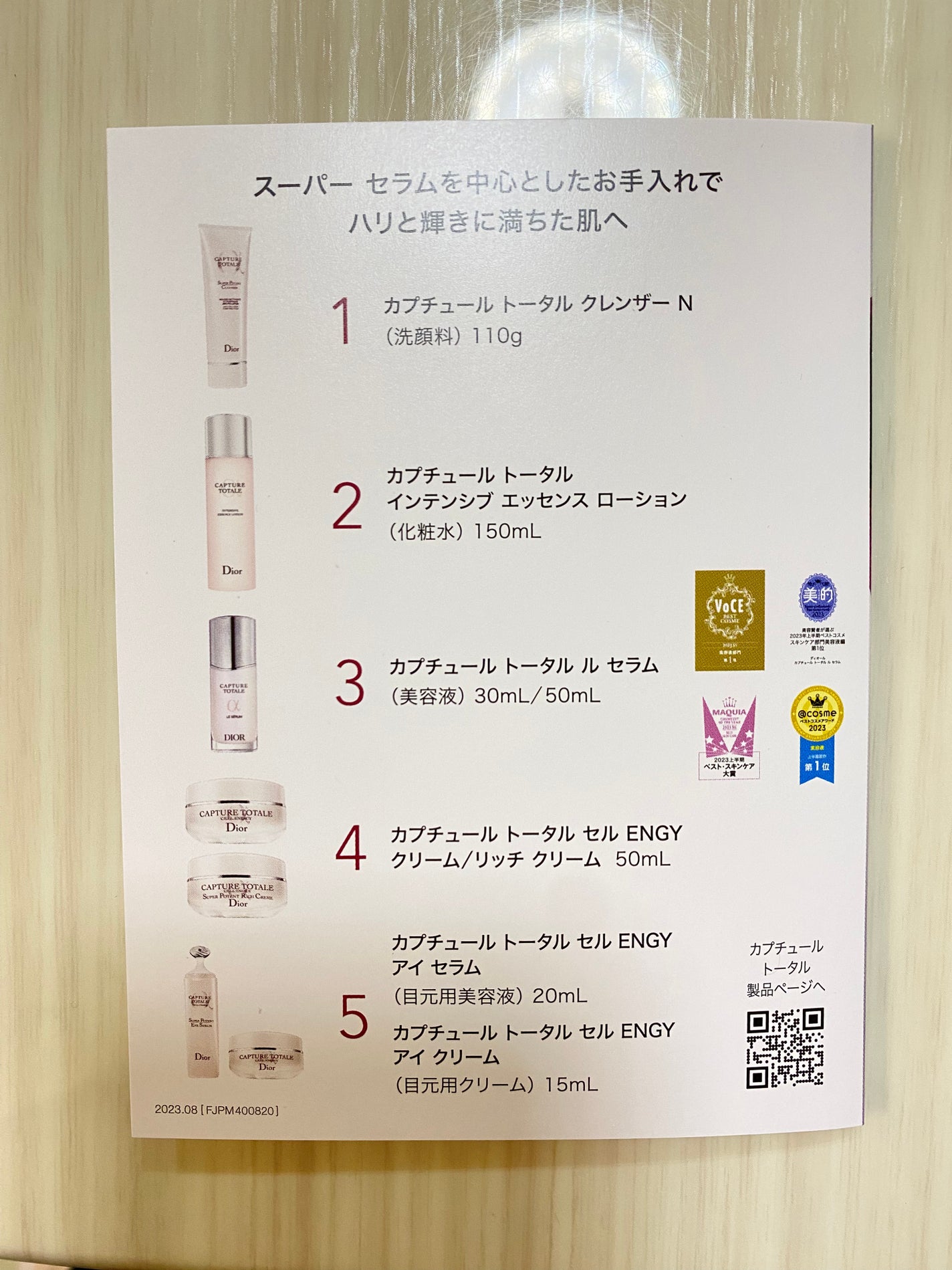 【旧】カプチュール トータル ル セラム/Dior/美容液を使ったクチコミ(3枚目)