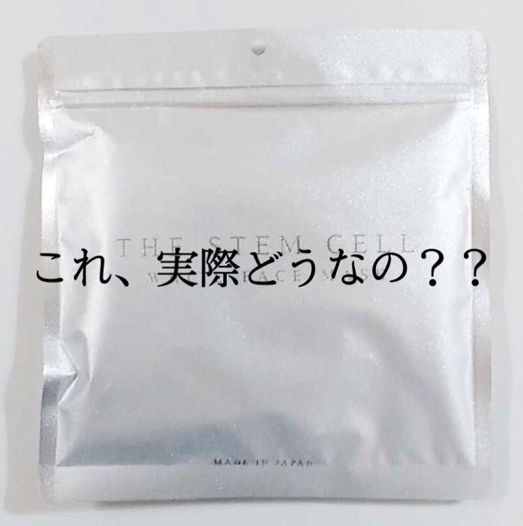 フェイスマスク/THE STEM CELL/シートマスク・パックを使ったクチコミ（1枚目）