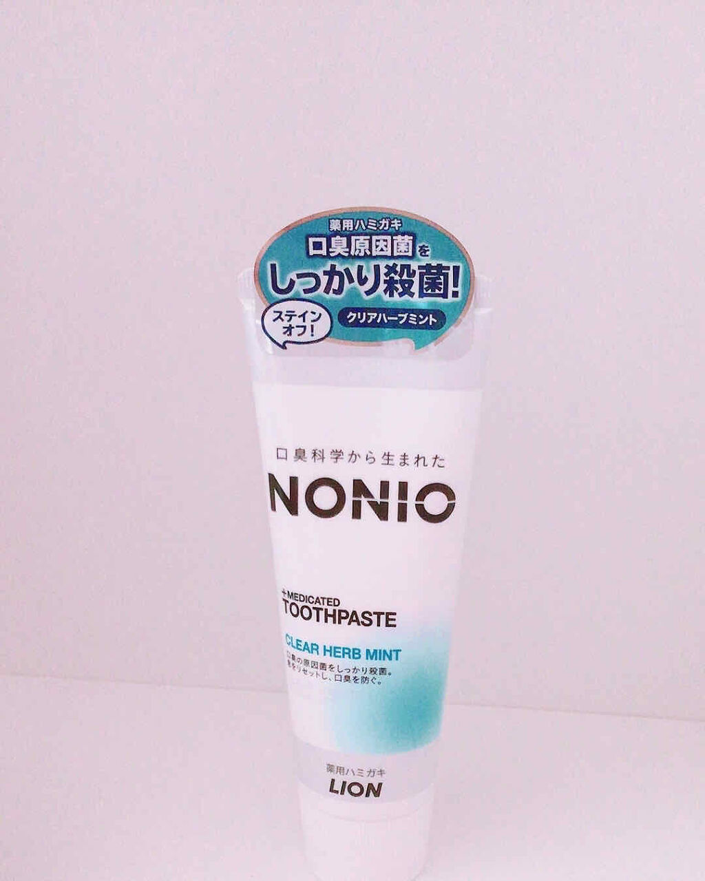 NONIO ハミガキ/NONIO/歯磨き粉を使ったクチコミ（2枚目）