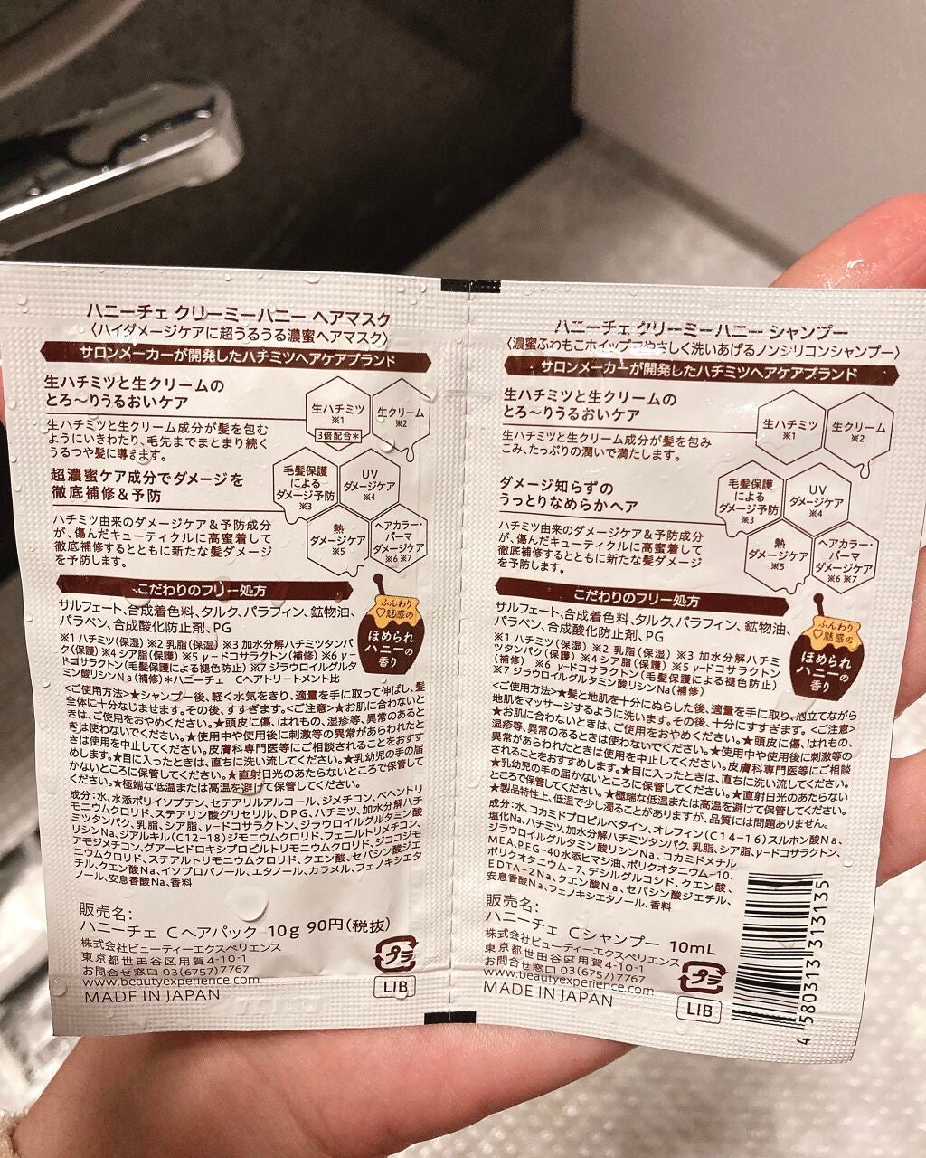 クリーミーハニー シャンプー/トリートメント/ハニーチェ/市販シャンプーを使ったクチコミ(2枚目)