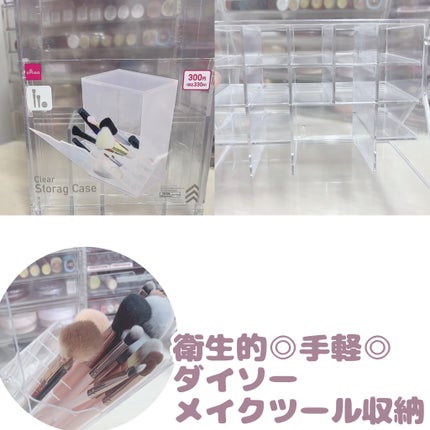 コスメ収納/DAISO/その他化粧小物を使ったクチコミ(1枚目)