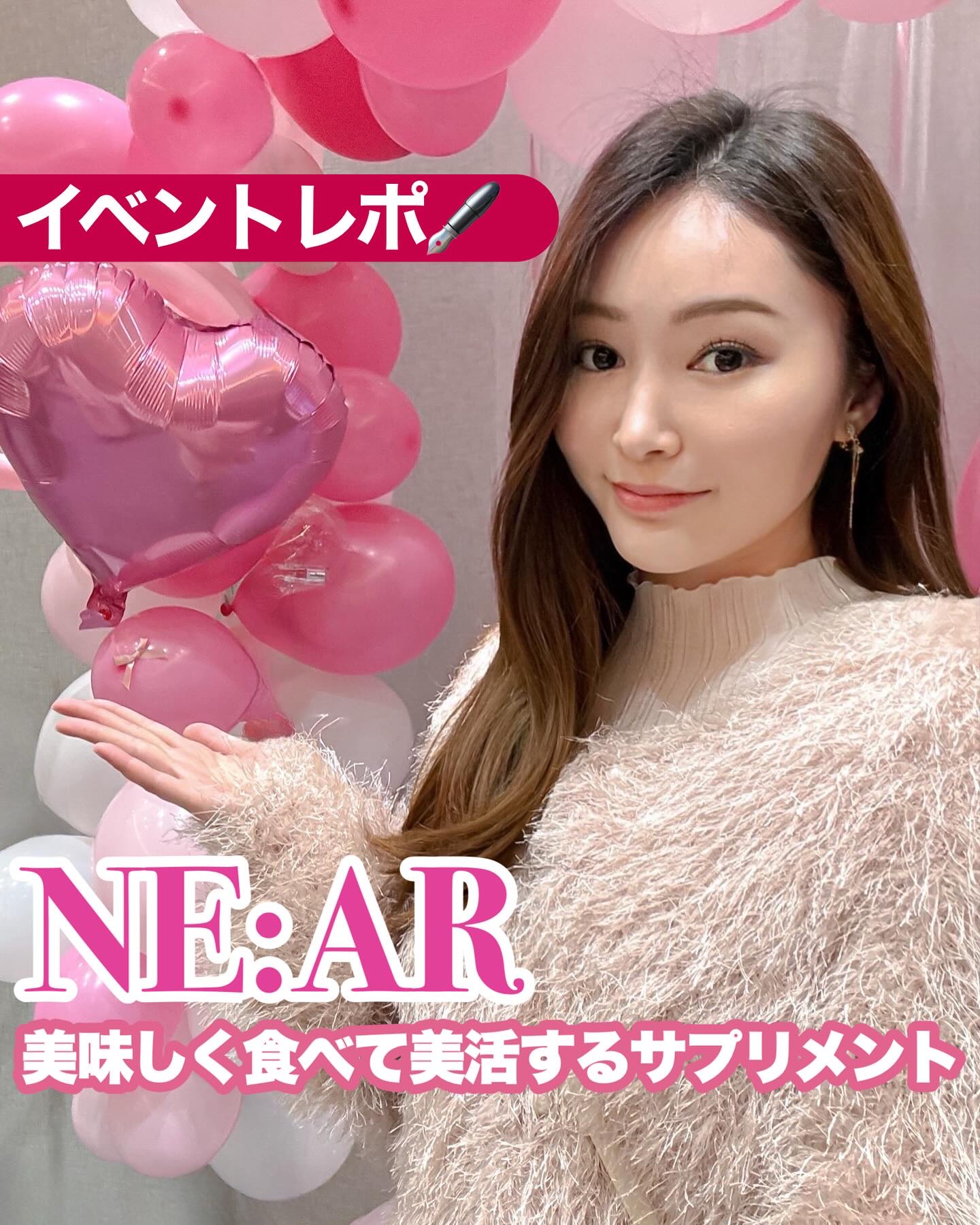 ニアル　Vケア/NE:AR/美容サプリメントを使ったクチコミ（1枚目）