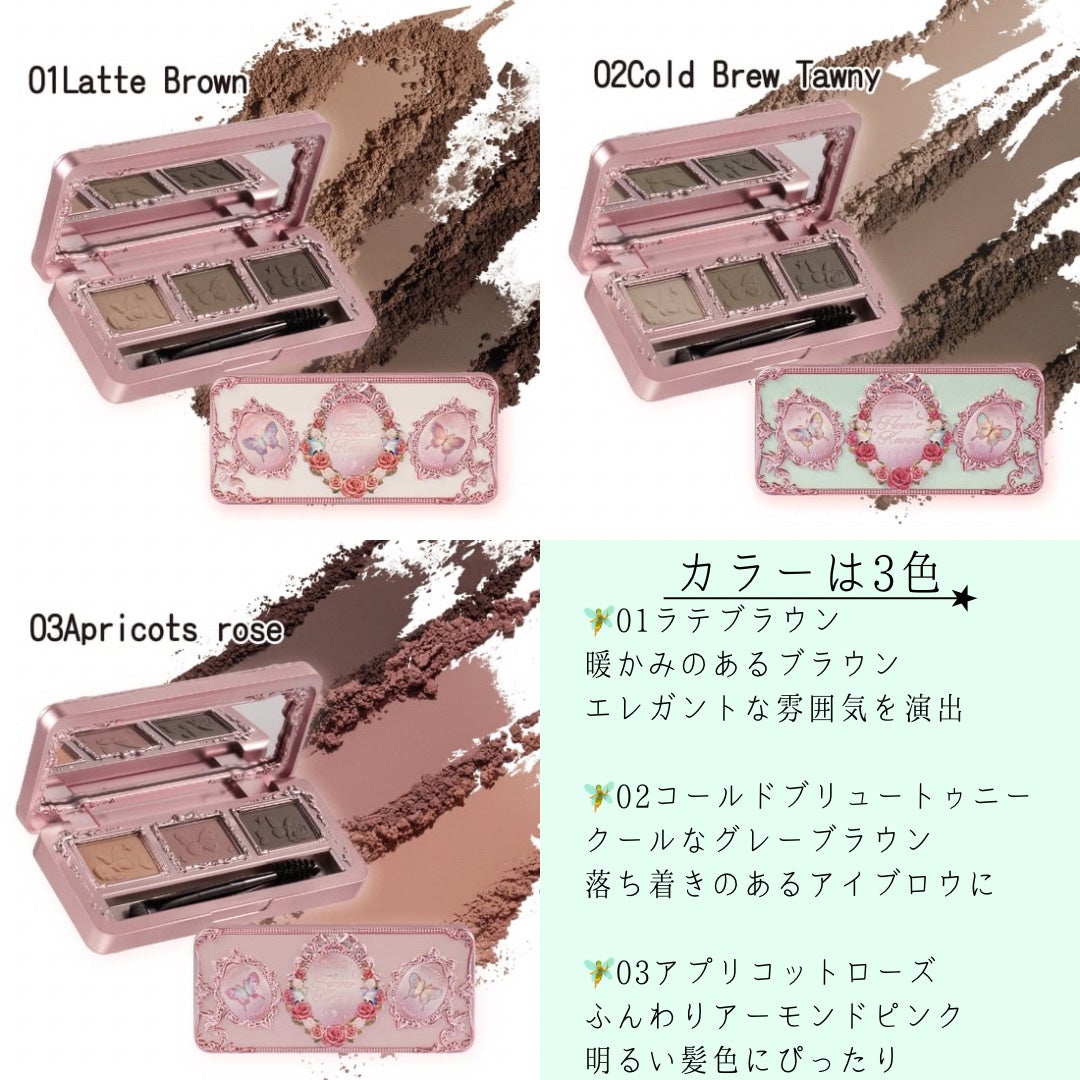 ミッドサマーフェアリーテイルズ コレクション アイブロウパウダーパレット/FlowerKnows/パウダーアイブロウを使ったクチコミ(5枚目)