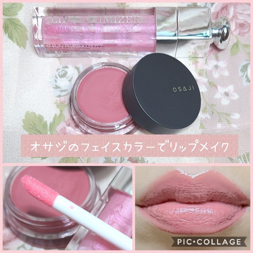 【旧】ディオール アディクト リップ マキシマイザー/Dior/リップグロスを使ったクチコミ(1枚目)