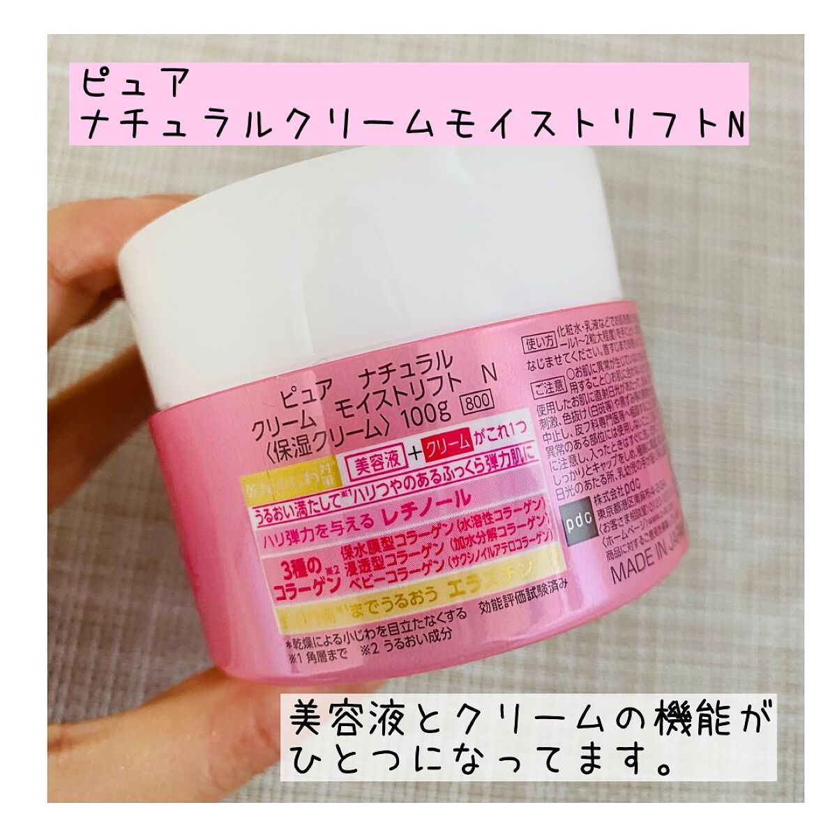 ピュア ナチュラル エッセンスローション リフト /pdc/オールインワン化粧品を使ったクチコミ(5枚目)