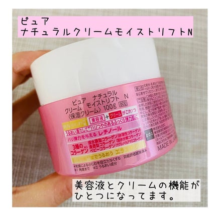 ピュア ナチュラル エッセンスローション リフト /pdc/オールインワン化粧品を使ったクチコミ(5枚目)