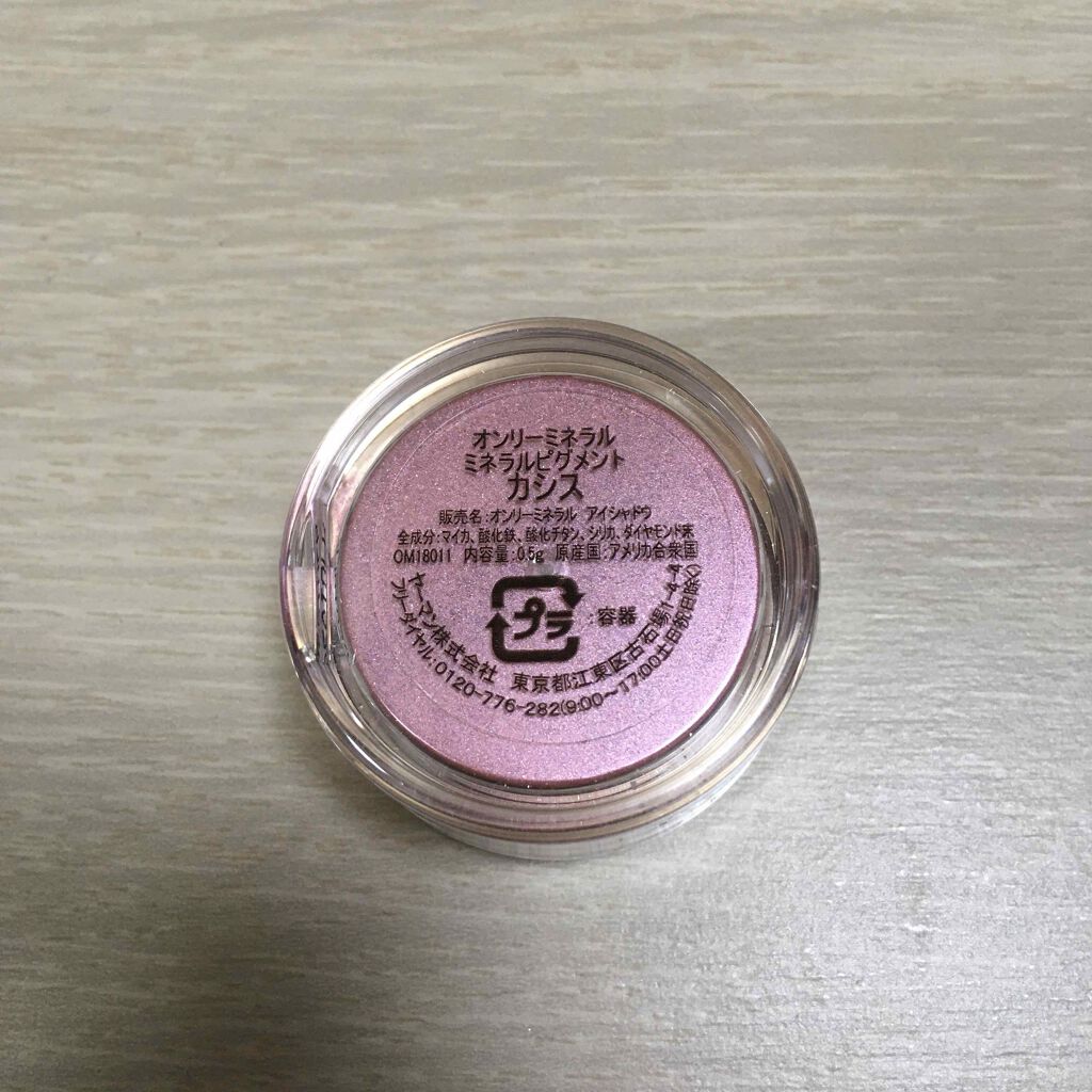 ミネラルピグメント/ONLY MINERALS/単色アイシャドウを使ったクチコミ(3枚目)
