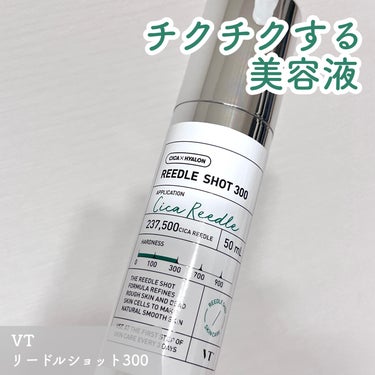 🌟VT リードルショット300


SNSでよくみかけて、めちゃくちゃ気になってたので300を買ってみました！

天然の美容針が入っているとのことで、かなり期待してました✨

痛みに鈍感な方ではあるので