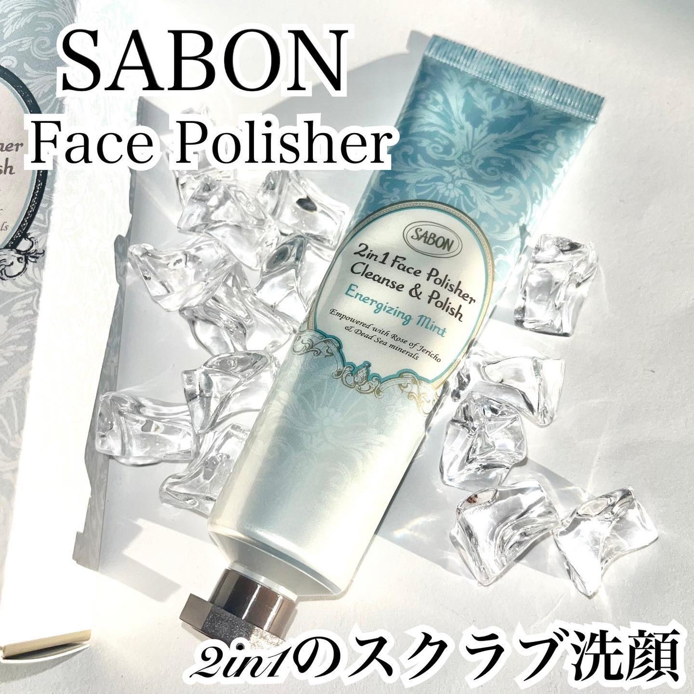 フェイスポリッシャー リフレッシング(ミント)/SABON/スクラブ・ゴマージュを使ったクチコミ(1枚目)