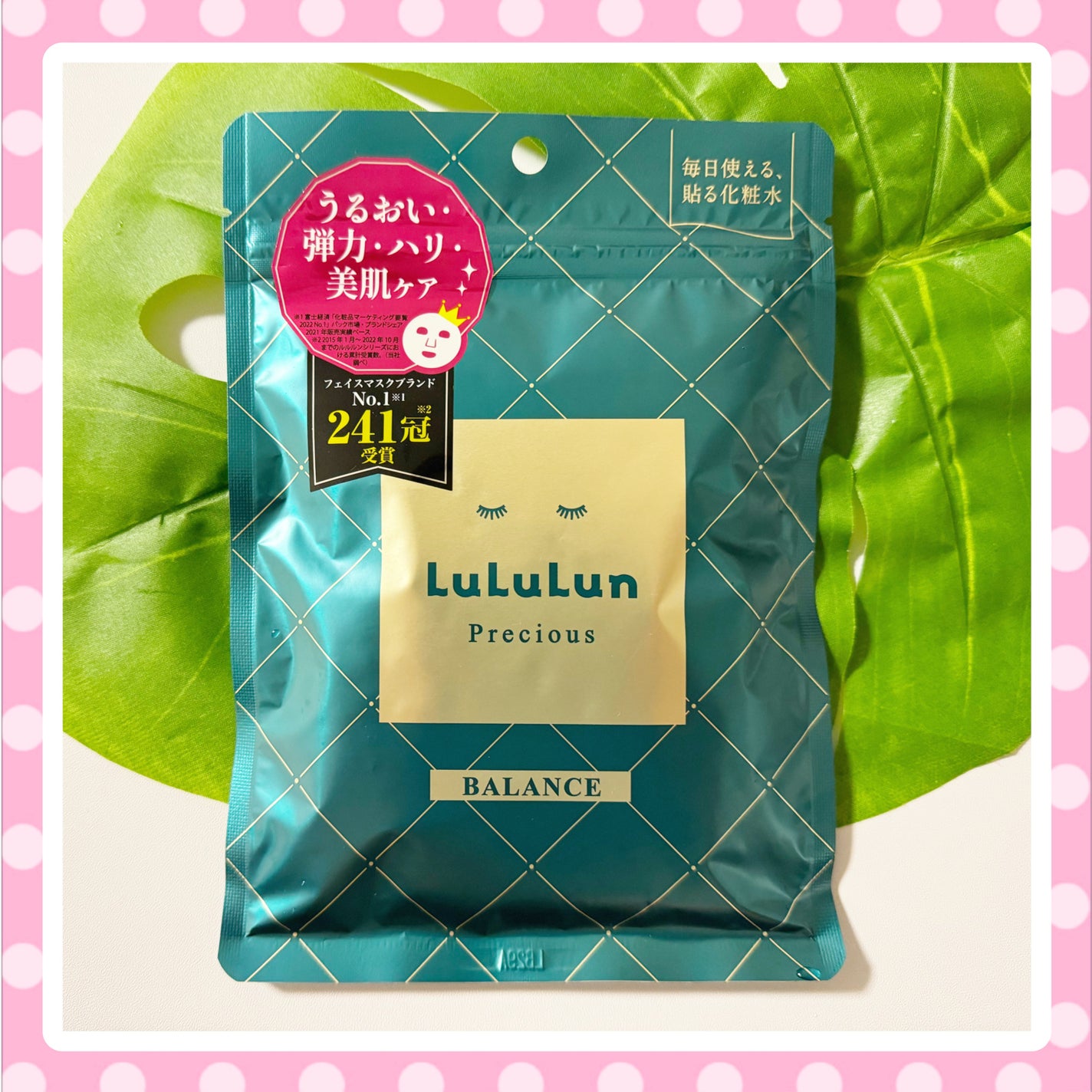ルルルンプレシャス GREEN(バランス)【旧】/ルルルン/シートマスク・パックを使ったクチコミ(1枚目)